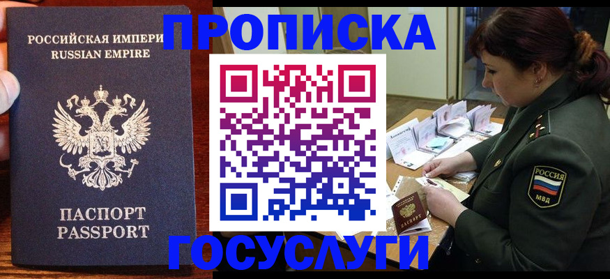 прописка в квартире в Соликамске