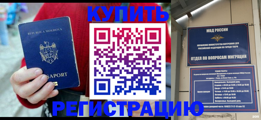 временная регистрация купить в Соликамске