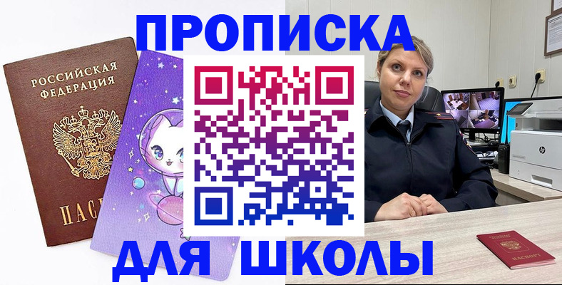 прописка паспорт в Соликамске