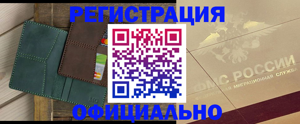 временная регистрация госуслуги в Соликамске