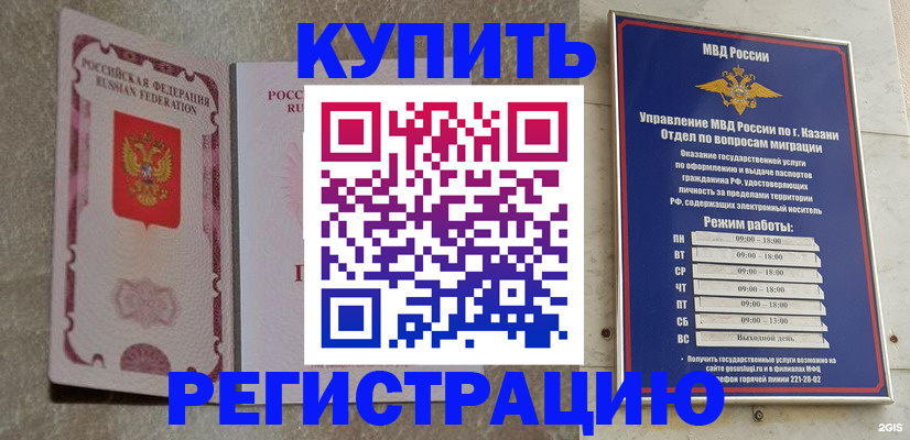 прописка ребенка в Соликамске