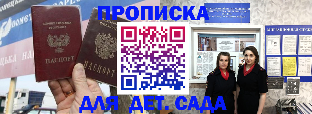 временная регистрация для школы в Соликамске