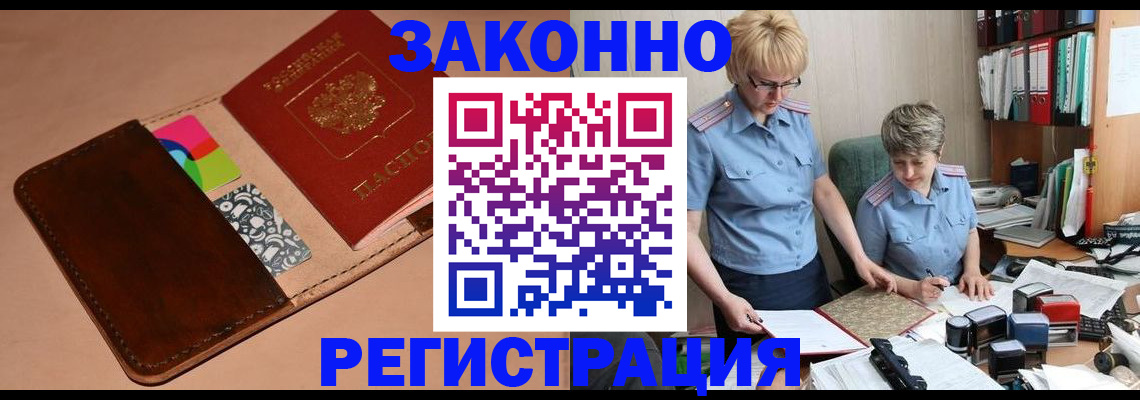 временная регистрация недорого в Соликамске